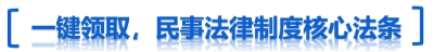一鍵領(lǐng)取