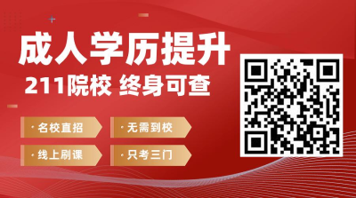 專升本課程