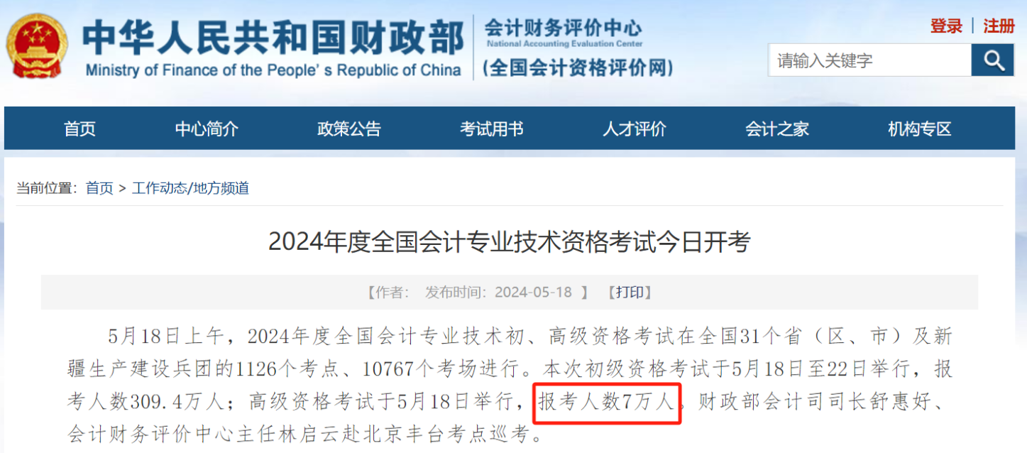 24年高會報名人數(shù)再創(chuàng)新高，通過率，分數(shù)線會有影響嗎？