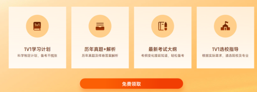 專升本課程