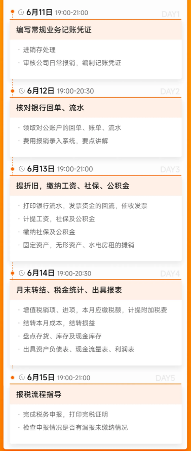 實(shí)操課程