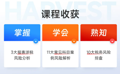 實(shí)操課程