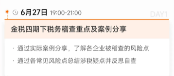 實(shí)操課程