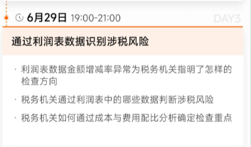 實(shí)操課程