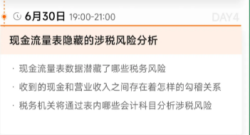 實(shí)操課程