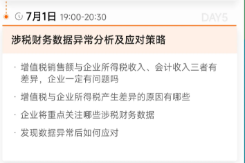 實(shí)操課程