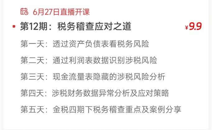 實操課程