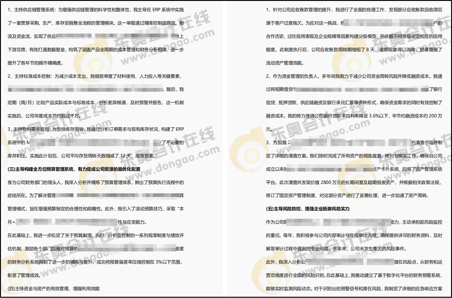 業(yè)績(jī)撰寫沒頭緒？高級(jí)會(huì)計(jì)師業(yè)績(jī)撰寫口訣必看！