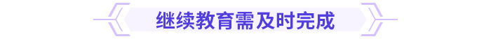 速看！高級(jí)會(huì)計(jì)師評(píng)審重點(diǎn)，一文了解！