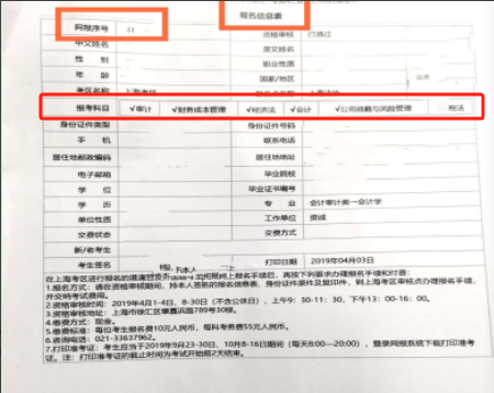 網(wǎng)報序號