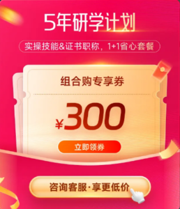 實操課程