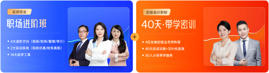 實操課程