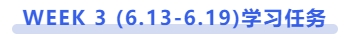 中級會計WEEK 3 (6.13-6.19)學(xué)習任務(wù)