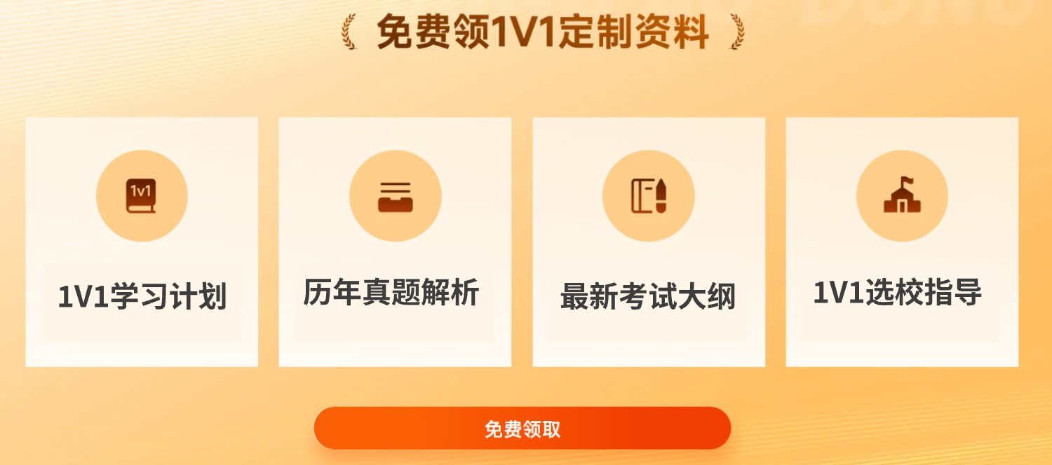 專升本課程