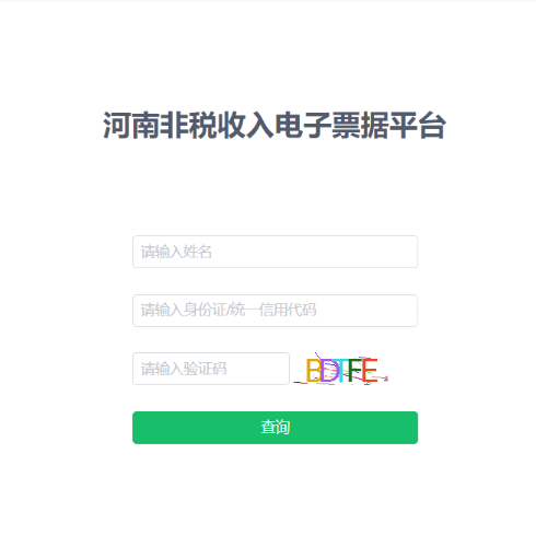 電子票據(jù)平臺(tái)