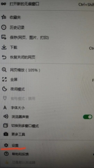 點擊設置