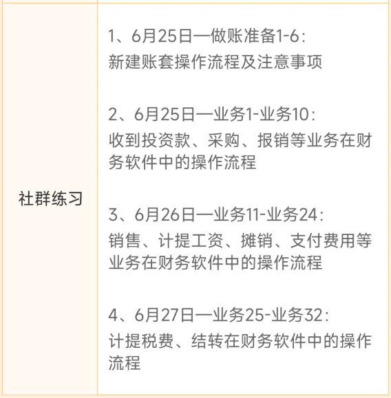 實(shí)操課程