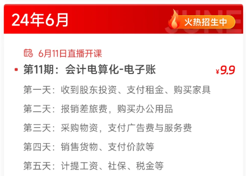 實(shí)操課程