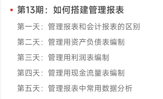 實操課程