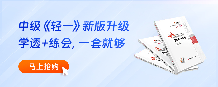 初級會計出分了！不同分數(shù)段的初級考生如何直通中級會計？