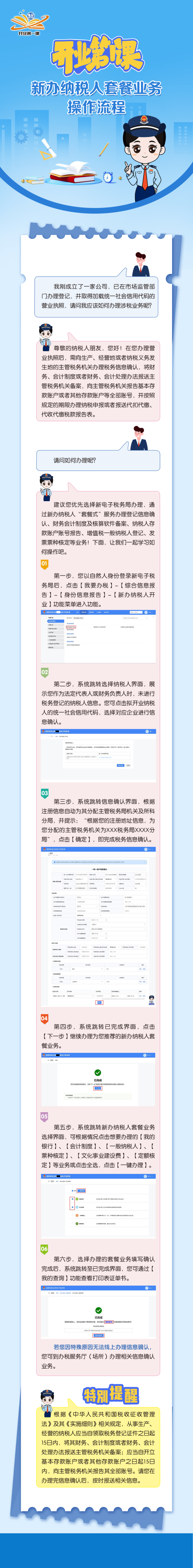 會計實操