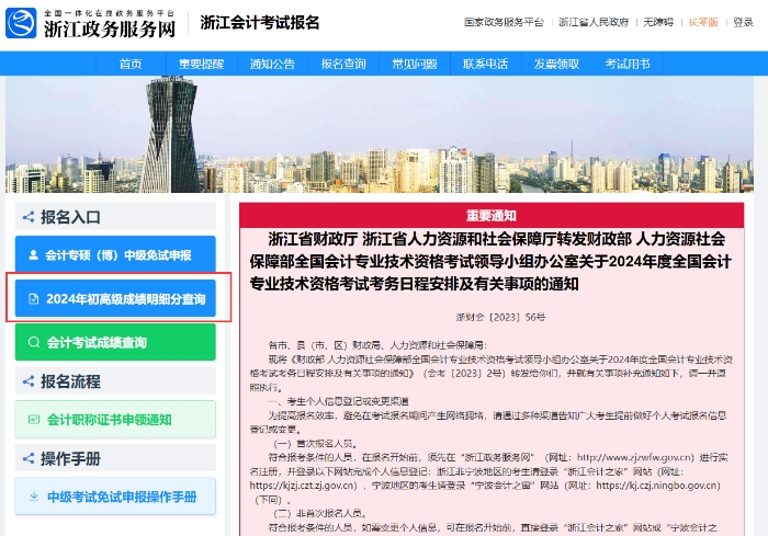初級會(huì)計(jì)師