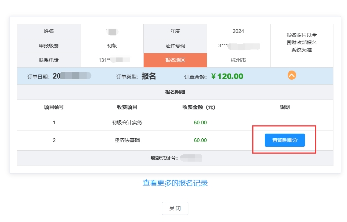 初級會(huì)計(jì)師考試