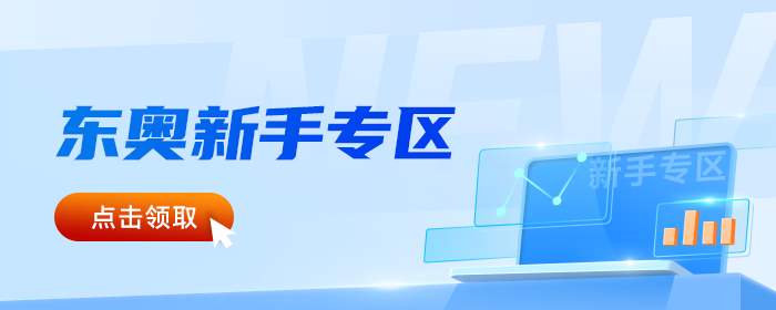 中級(jí)會(huì)計(jì)【新人專屬禮包】