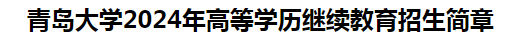 招生簡章