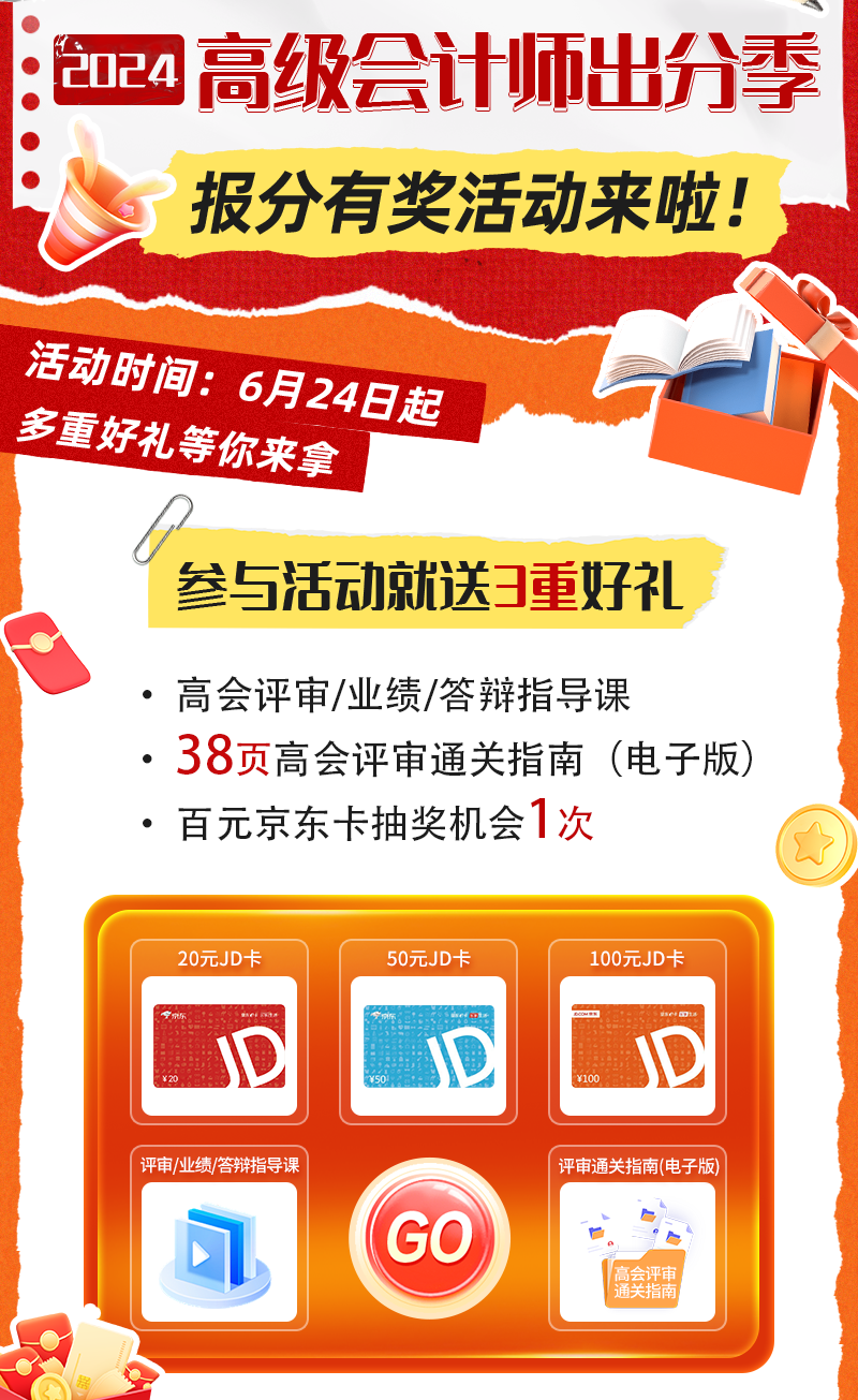 2024高會(huì)考生出分季可以領(lǐng)這么多補(bǔ)貼！