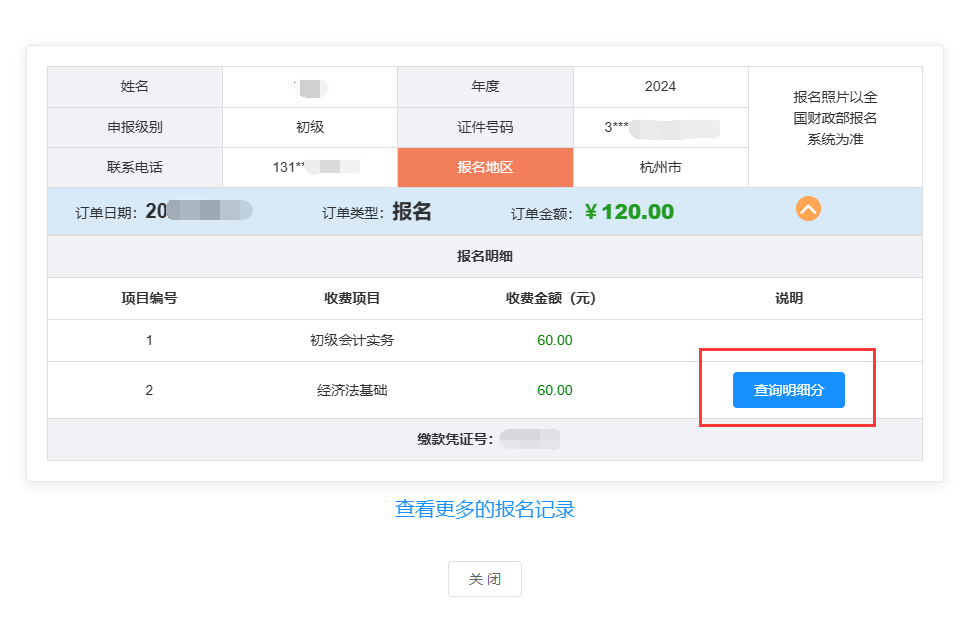 2024年浙江高級會計師成績復(fù)核申請查詢時間公布！