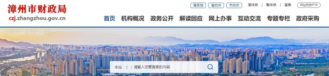 福建漳州2024年高級會計(jì)師考后資格審核有關(guān)事項(xiàng)的通知
