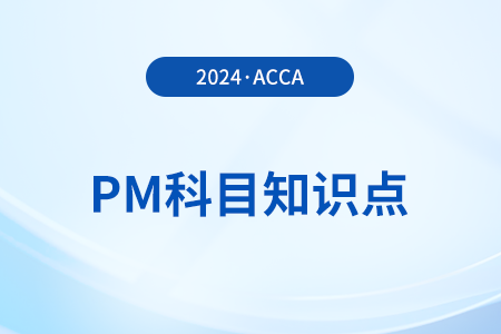 風(fēng)險和不確定性是什么_2024年ACCA考試PM知識點