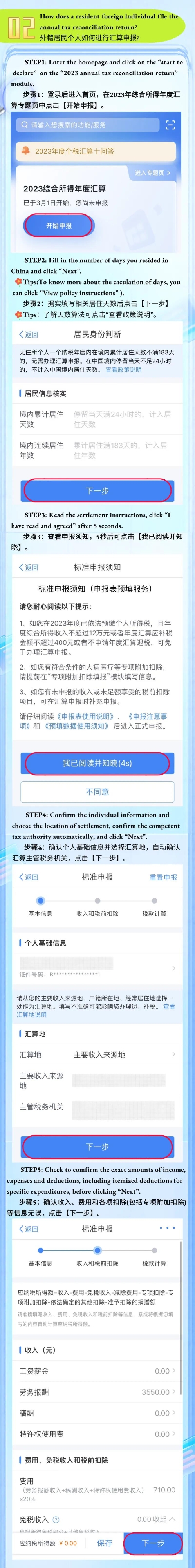 會(huì)計(jì)實(shí)操