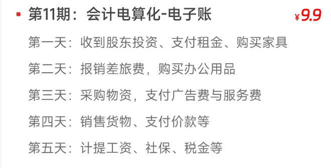 實(shí)操課程