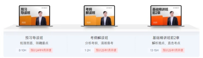 2025年高級會計師新課全面升級，書課搭配考評更省心！