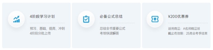 2025年高級會計師新課全面升級，書課搭配考評更省心！
