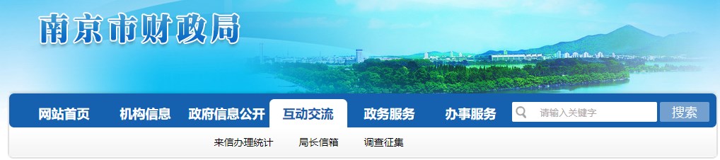 江蘇南京2024年正高級(jí)會(huì)計(jì)師資格評(píng)審申報(bào)工作的通知