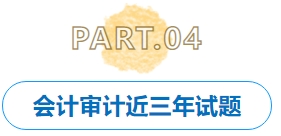 會審試題