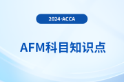 基礎(chǔ)風(fēng)險(xiǎn)是什么_2024年ACCA考試AFM知識(shí)點(diǎn)