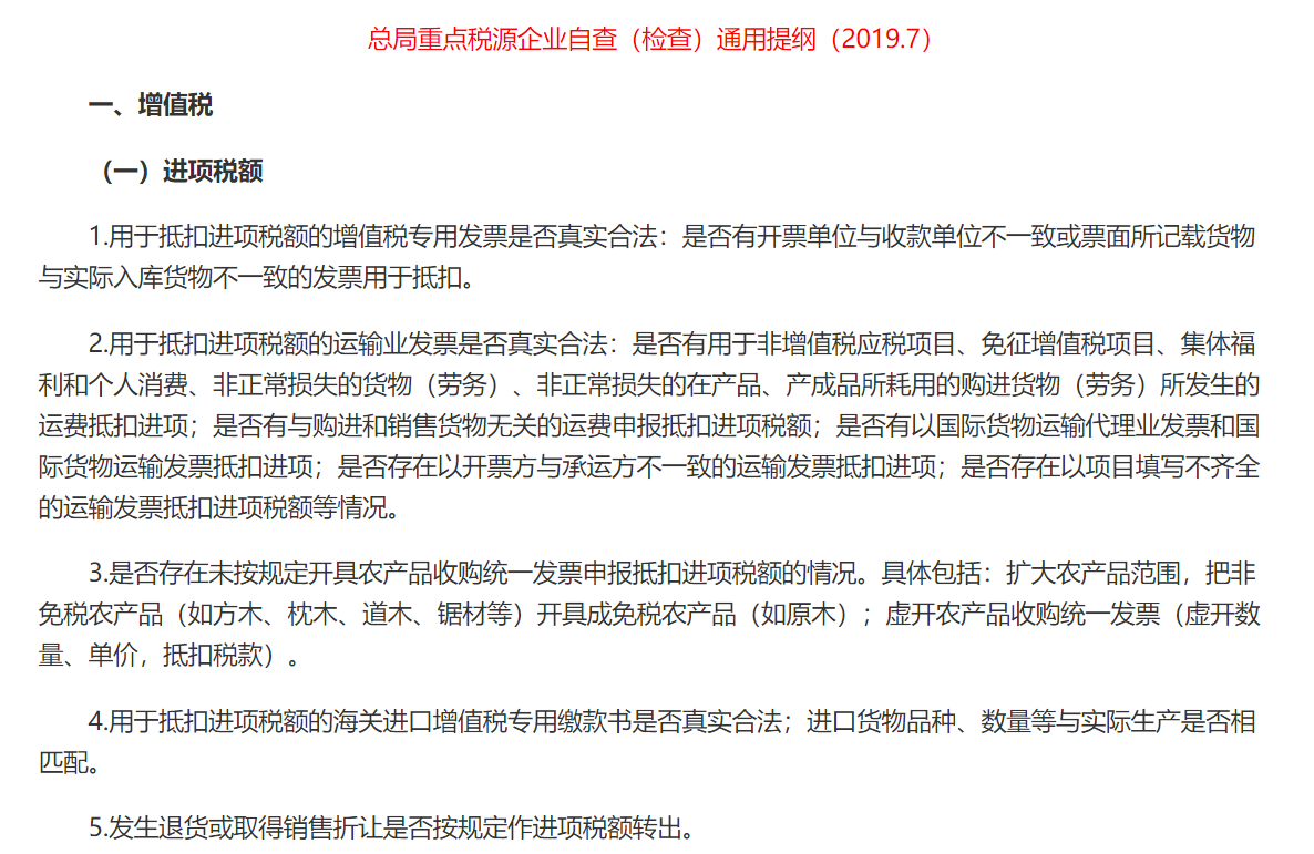 會計實操