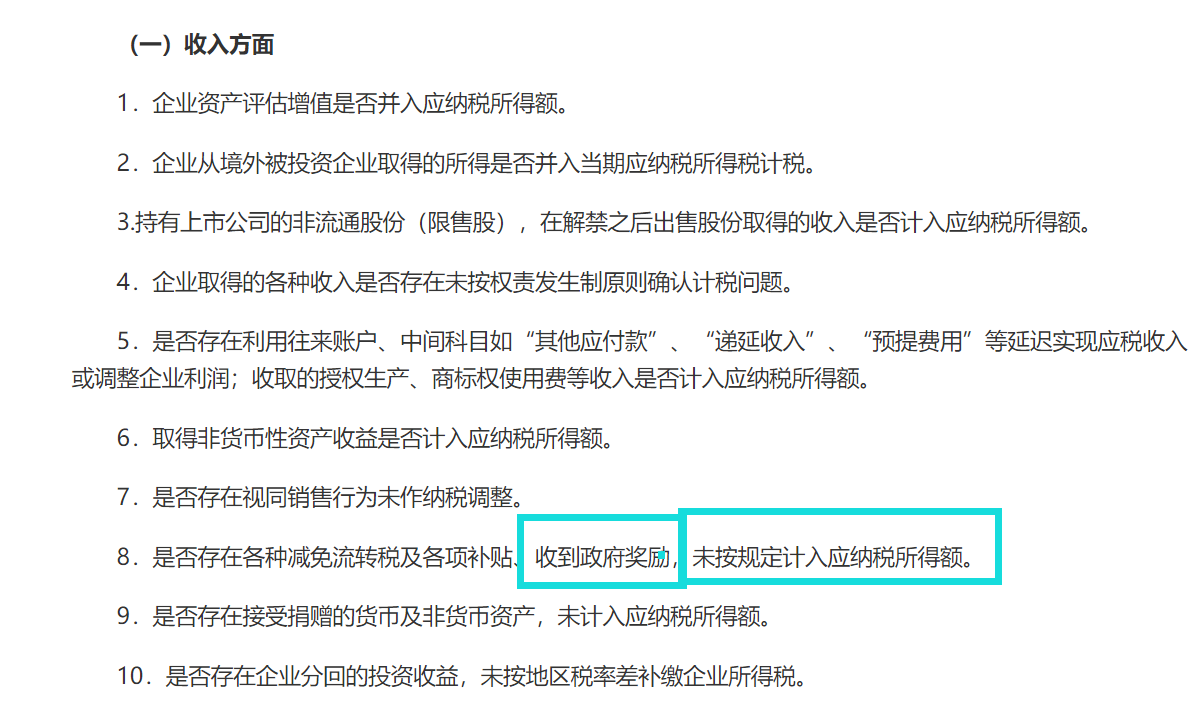 會計實操