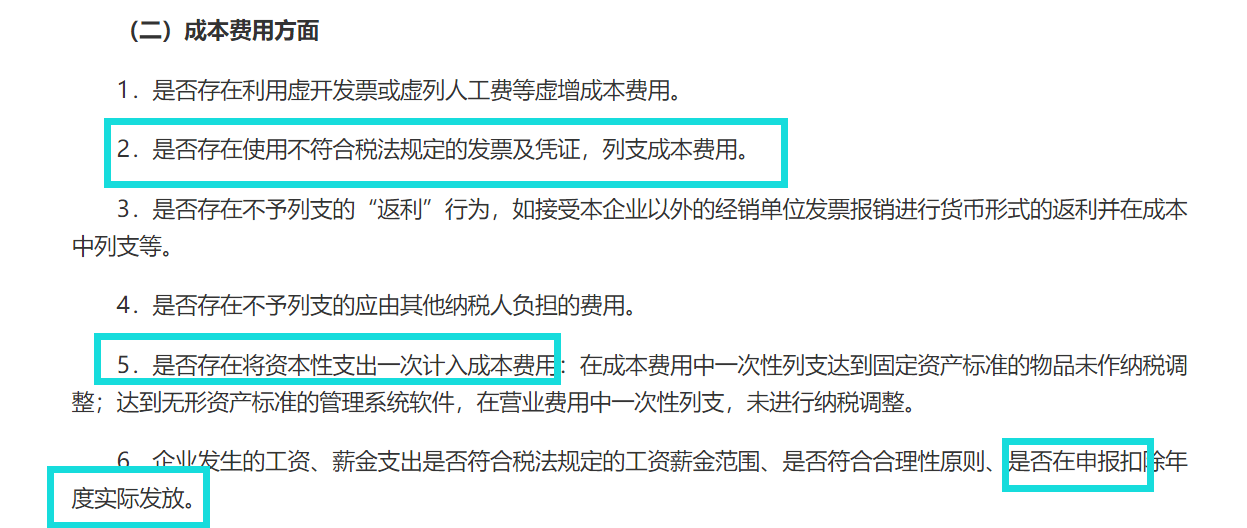 會計實操