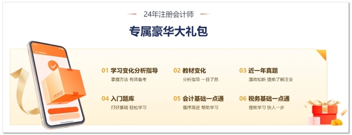 注會(huì)