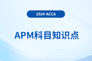 盈利能力是什么_2024年ACCA考試APM知識(shí)點(diǎn)