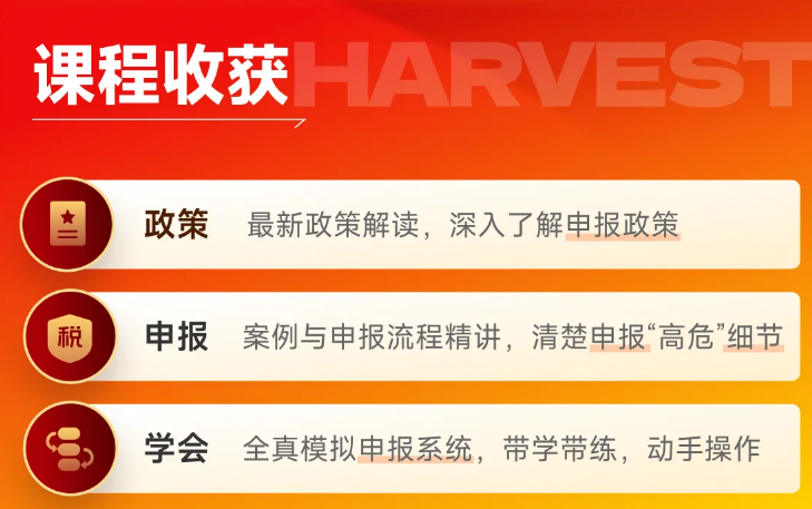實(shí)操課程
