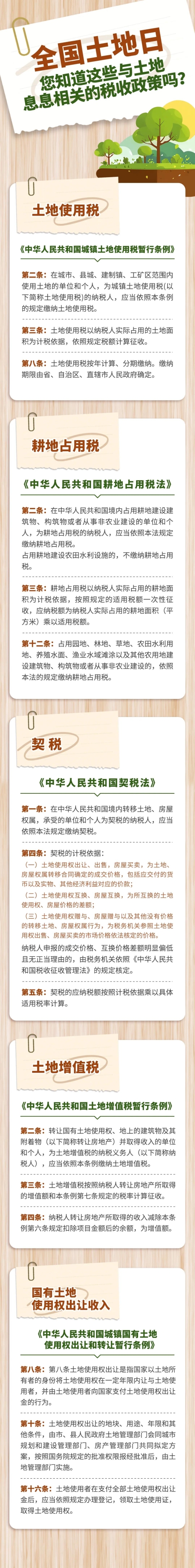 會計實(shí)操
