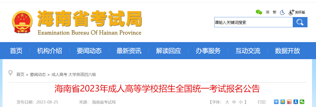 專(zhuān)升本招生簡(jiǎn)章