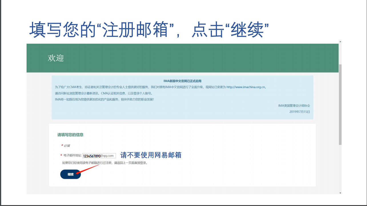 報名流程4