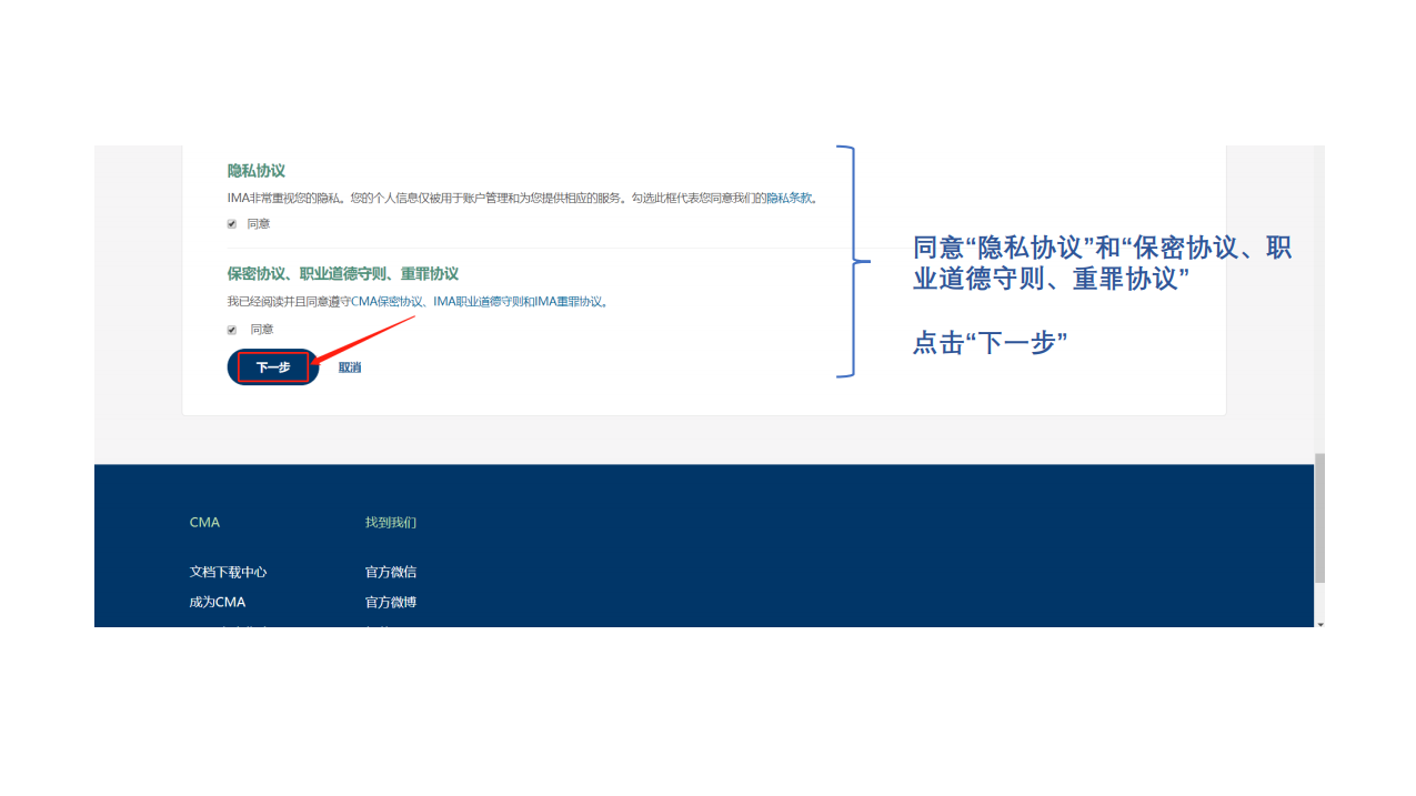 報名流程9